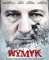 Wymyk / 